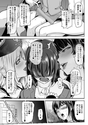 Aiseki Gyaru × Dojikko OL Page #4