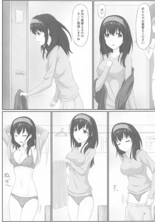 Ienai Massage Taiken ~Fumika no Baai~ Page #5