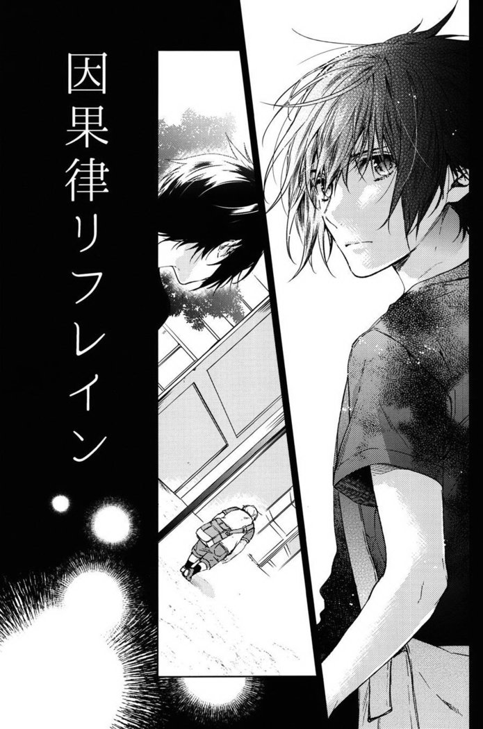 Ingaritsu Refrain