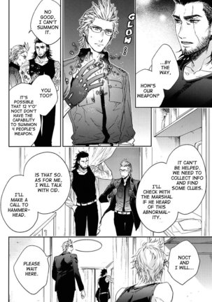 Ingaritsu Refrain Page #15