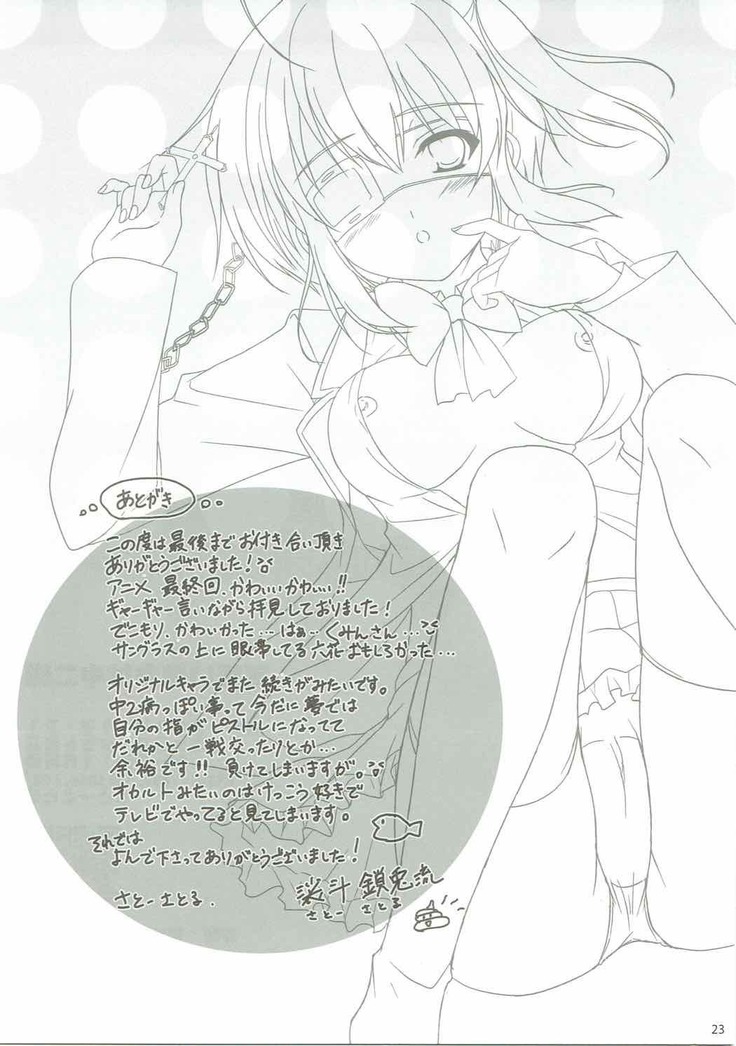 Kanojo wa Kawaii Chuunibyou