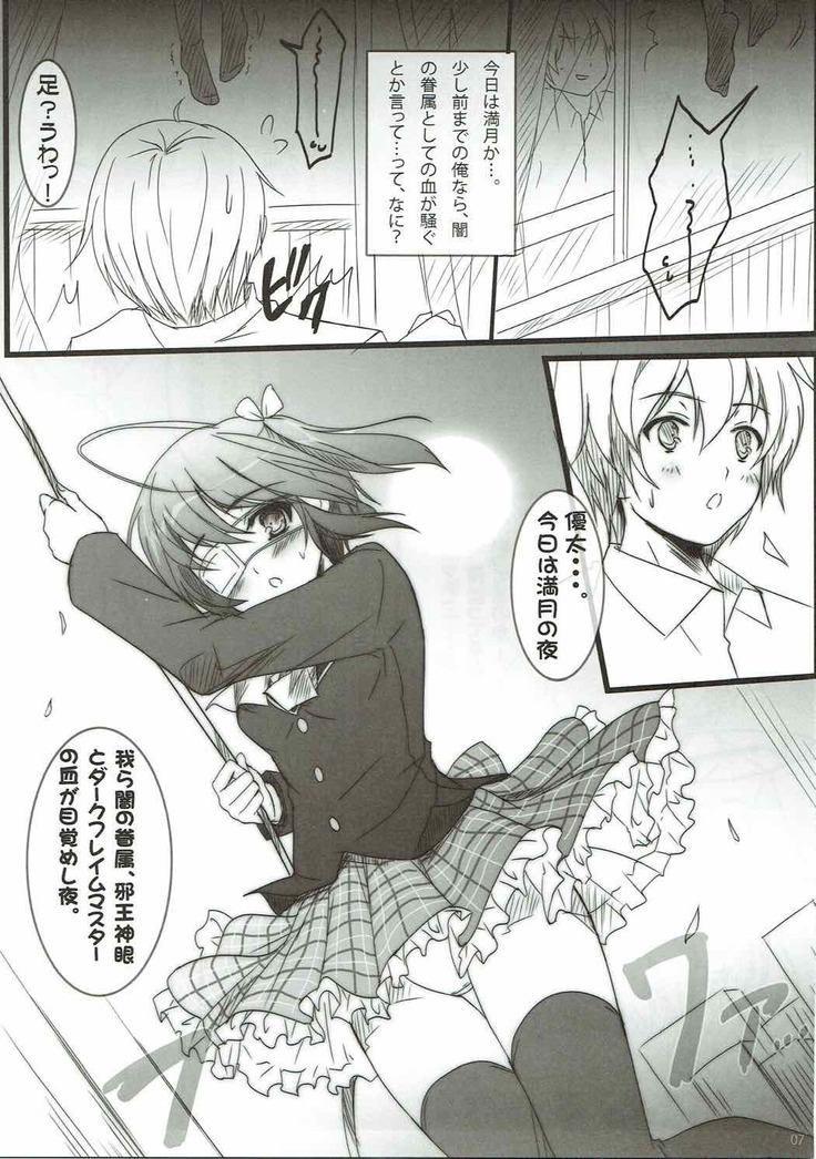 Kanojo wa Kawaii Chuunibyou