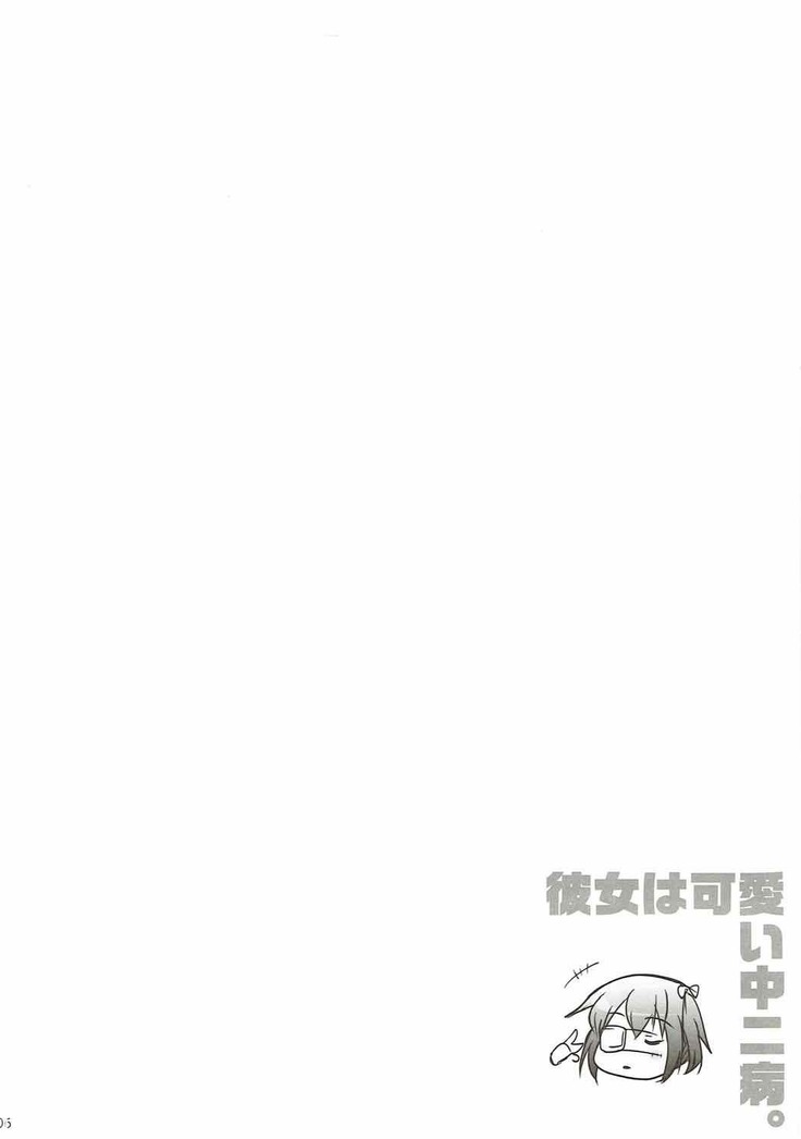 Kanojo wa Kawaii Chuunibyou