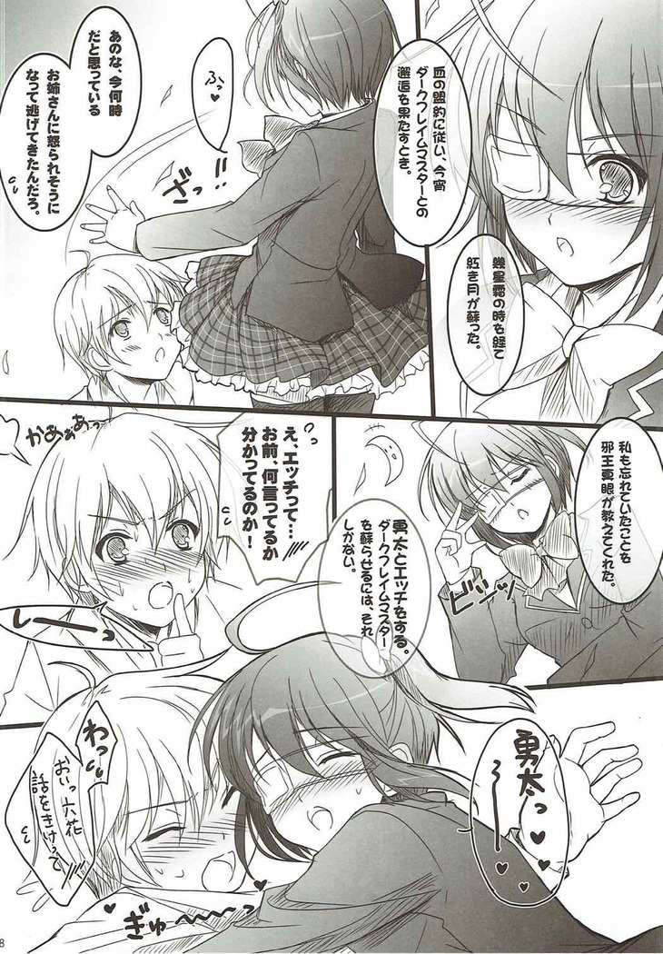 Kanojo wa Kawaii Chuunibyou