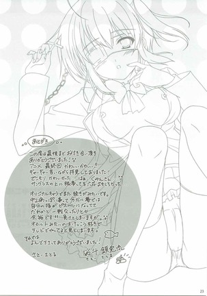 Kanojo wa Kawaii Chuunibyou Page #20