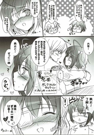 Kanojo wa Kawaii Chuunibyou Page #18