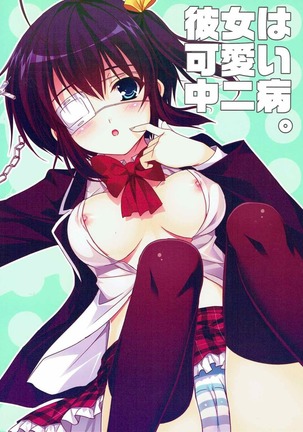 Kanojo wa Kawaii Chuunibyou Page #22