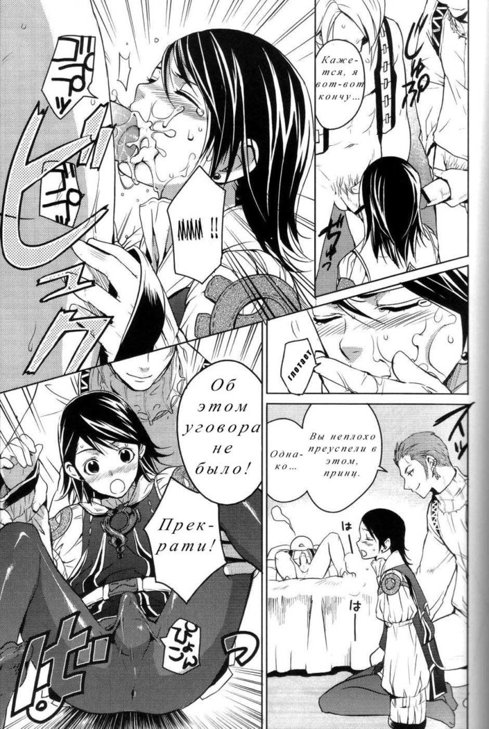 Oreteki Kaishaku ~210 gil o Oshimanai Yoyuu~ | Personal Interpretation
