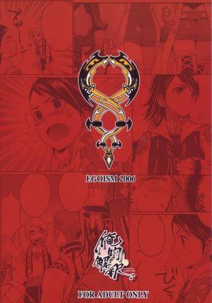 Oreteki Kaishaku ~210 gil o Oshimanai Yoyuu~ | Personal Interpretation Page #15