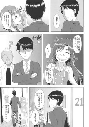 Ninki Idol no Renai Jijou ~Amami Haruka no Baai~ - Page 4