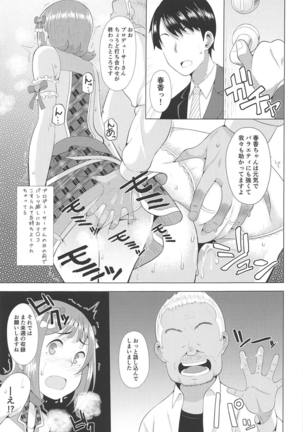 Ninki Idol no Renai Jijou ~Amami Haruka no Baai~ Page #8