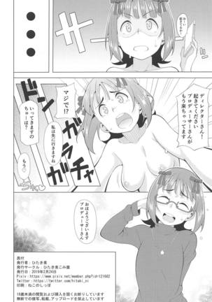 Ninki Idol no Renai Jijou ~Amami Haruka no Baai~ - Page 37