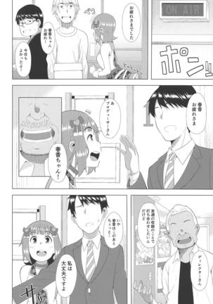 Ninki Idol no Renai Jijou ~Amami Haruka no Baai~ - Page 3