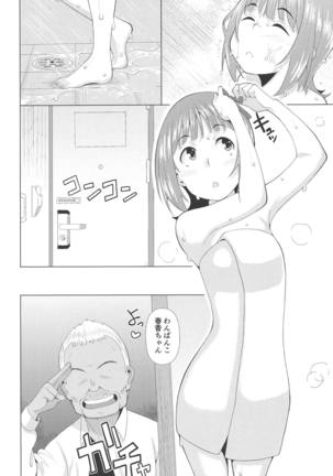 Ninki Idol no Renai Jijou ~Amami Haruka no Baai~ Page #11