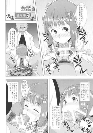 Ninki Idol no Renai Jijou ~Amami Haruka no Baai~ - Page 5