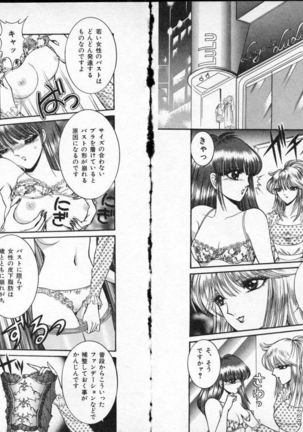 Lady Eccentric Page #42
