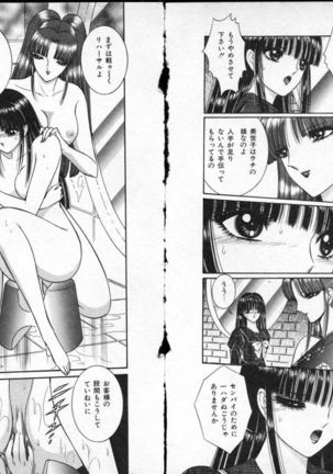 Lady Eccentric Page #56