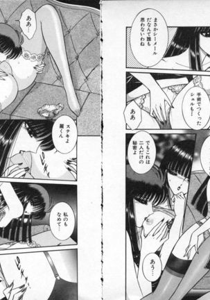 Lady Eccentric Page #15