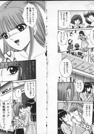 Lady Eccentric Page #62