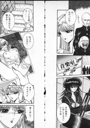 Lady Eccentric Page #27