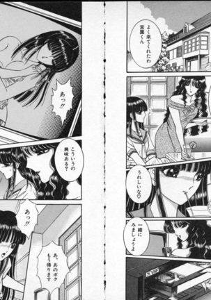 Lady Eccentric Page #18