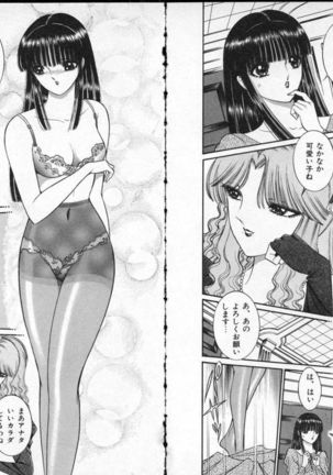 Lady Eccentric Page #79