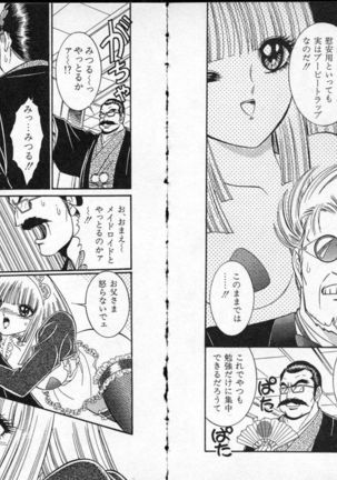 Lady Eccentric Page #94