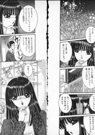 Lady Eccentric Page #44