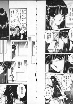 Lady Eccentric Page #26