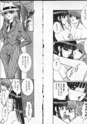 Lady Eccentric Page #65