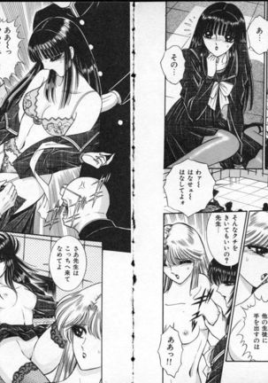 Lady Eccentric Page #28