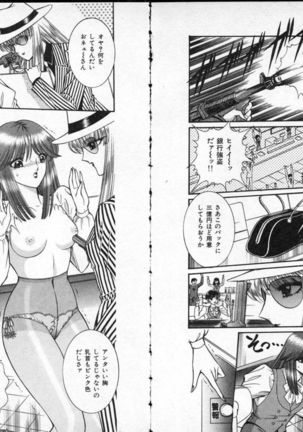Lady Eccentric Page #60