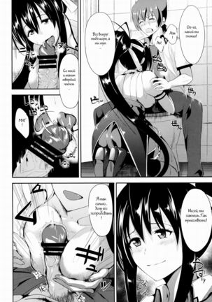 Highschool Seishun Hakusho H+H | Highschool of Spring White Paper H+H Page #3