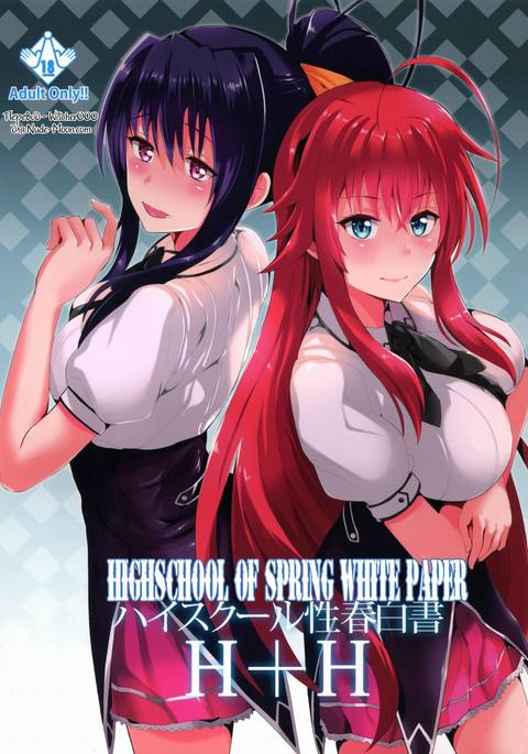 Highschool Seishun Hakusho H+H | Highschool of Spring White Paper H+H