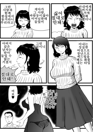 Ima, Tsuma ga Oyaji ni Netorareteiru no da ga 지금 아내를 아버지한테 네토라레 당하고 있는데