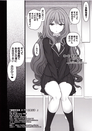 Hypnosis sex guidance Chapter 2.75 Page #34