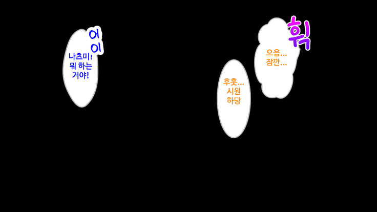 여친을 만날 수 없는 3일간, 욕구불만인 나와 여사친의 비밀스러운 성활