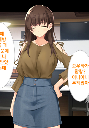 여친을 만날 수 없는 3일간, 욕구불만인 나와 여사친의 비밀스러운 성활