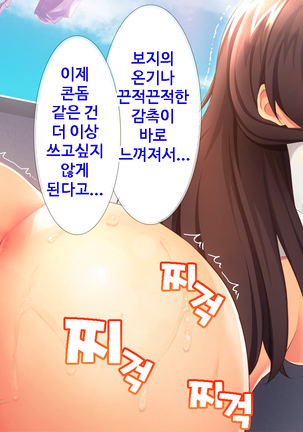 여친을 만날 수 없는 3일간, 욕구불만인 나와 여사친의 비밀스러운 성활 - Page 90