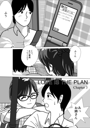 LOVE IS THE PLAN Chapter 3