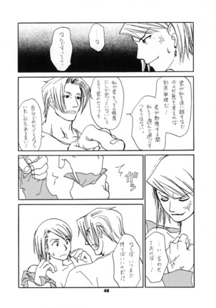 RxM DX 2 Page #48