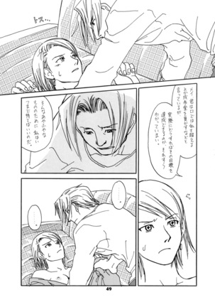 RxM DX 2 Page #49