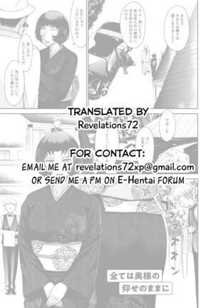 Subete wa Oku-sama no Oose no Mama ni | It's All as the Wife Says - Page 25