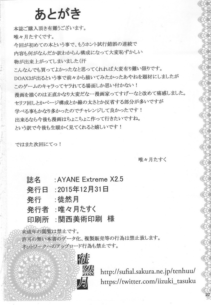 AYANE Extreme X2.5