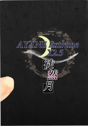 AYANE Extreme X2.5 Page #23