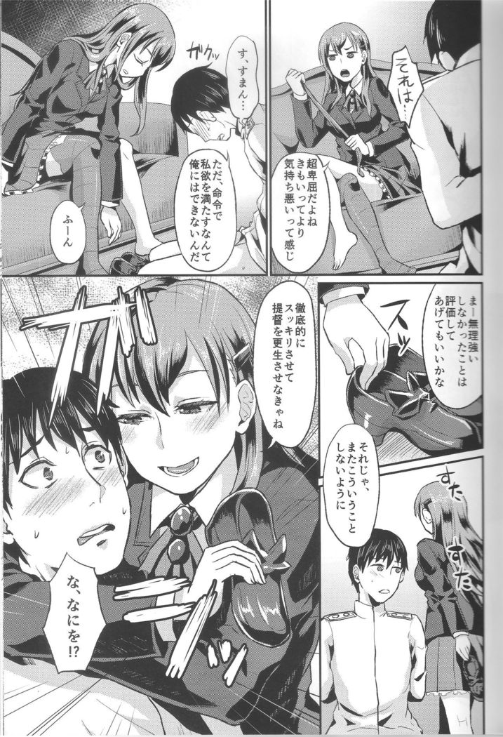 Kanpan KneeSo de Kucchukuchu
