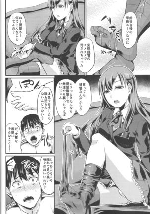 Kanpan KneeSo de Kucchukuchu Page #13