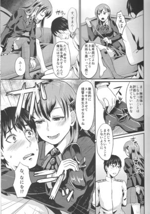 Kanpan KneeSo de Kucchukuchu Page #14