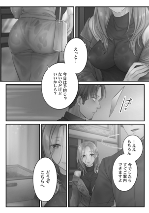 Netori Esthe de, Konya, Tsuma ga.... Amashizukuhen - Page 37