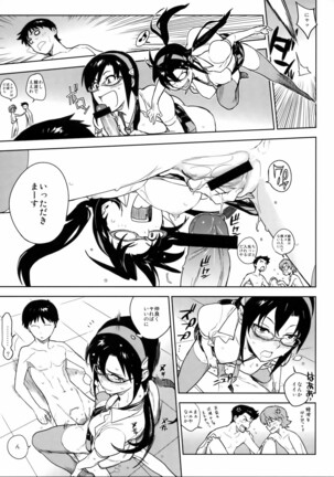 LIKE A BEAST Page #26